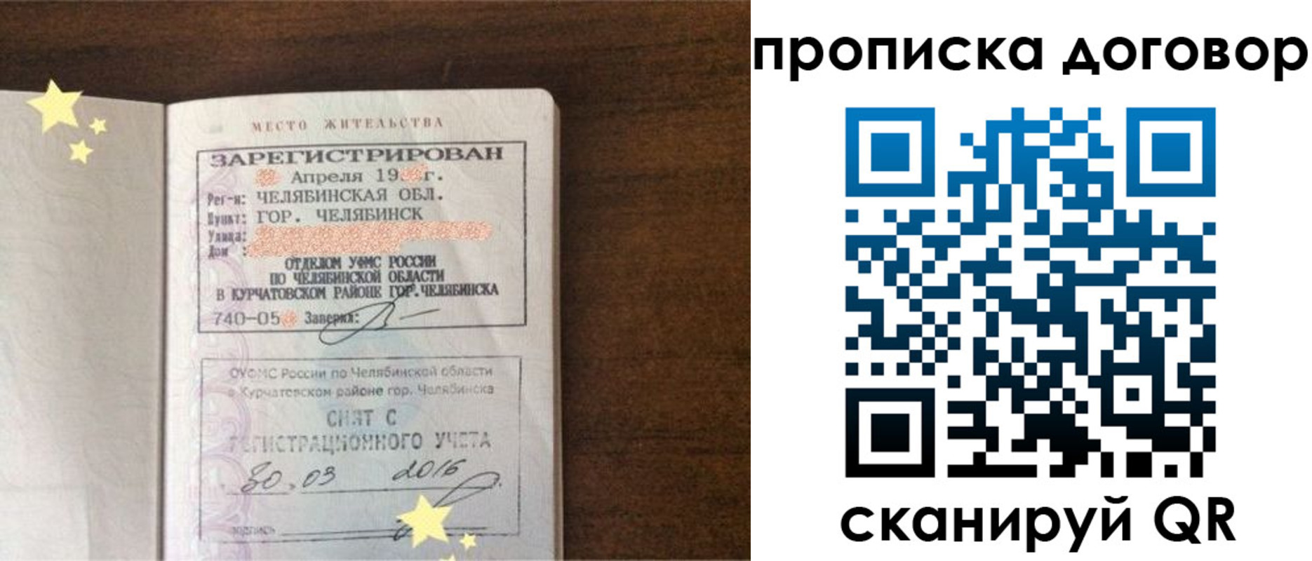 миграционный учет в Чегеме