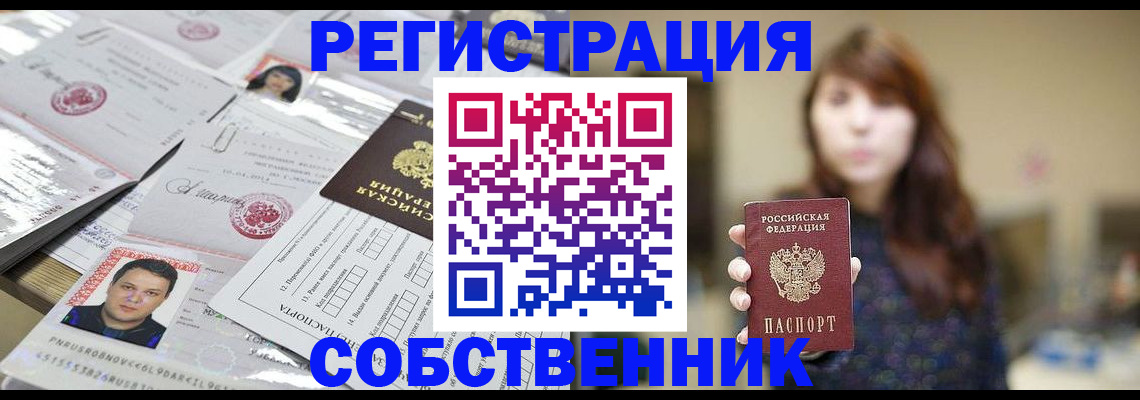 прописка иностранных граждан в Чегеме