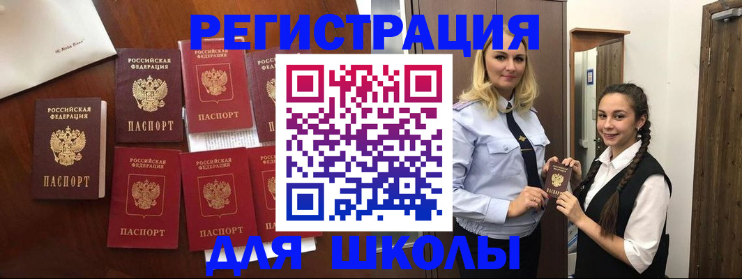 прописка для военкомата в Чегеме