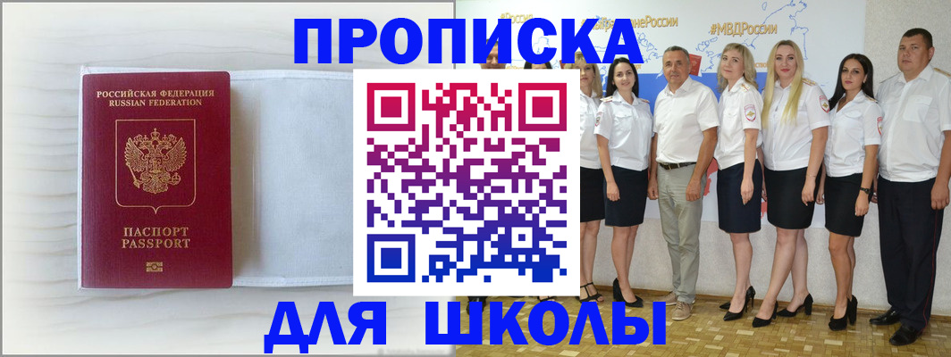 прописка законно в Чегеме