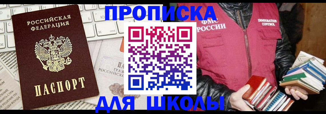 купить прописку в Чегеме