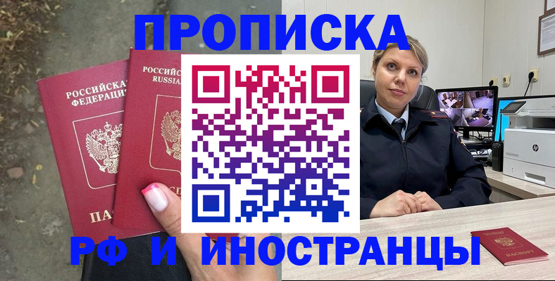 прописка в Чегеме