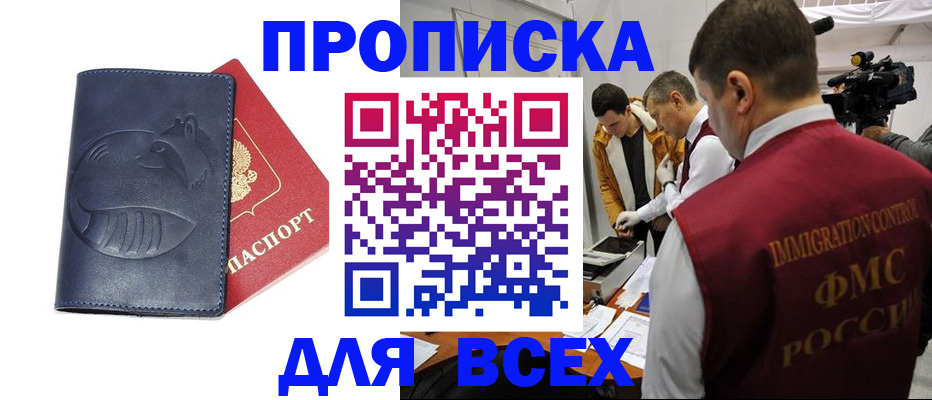 временная регистрация 2025 в Чегеме