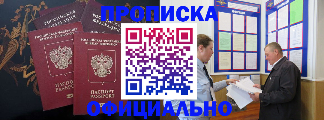 прописка в Чегеме