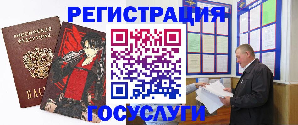 временная регистрация недорого в Чегеме