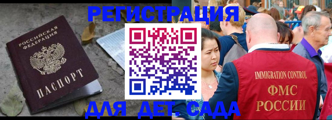 регистрация для школы в Чегеме